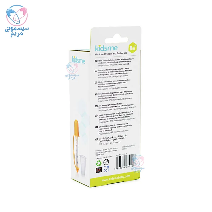 تهیه شده از پلاستیک و سیلیکون با ظرفیت 10 میلی‌لیتر