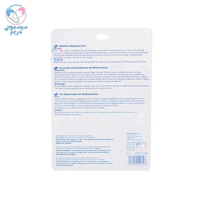 ست داروخوری سامر (Summer)