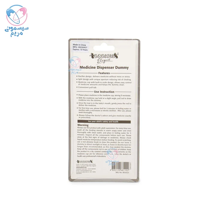 با ظرفیت 10 میلی‌لیتر، مناسب کودکان از بدو تولد