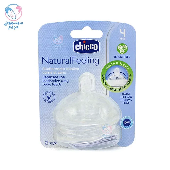 با طراحی مشابه سینه مادر