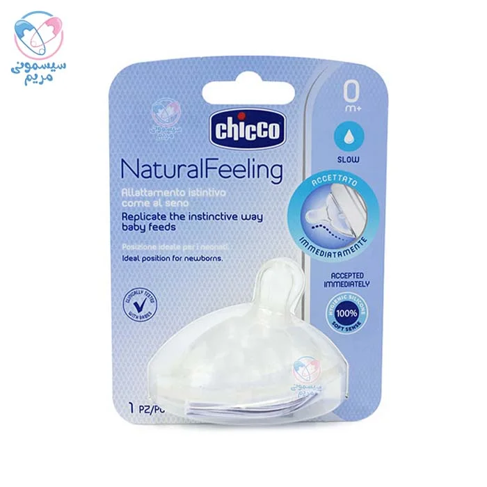 سر شیشه چیکو Chicco یک قطره