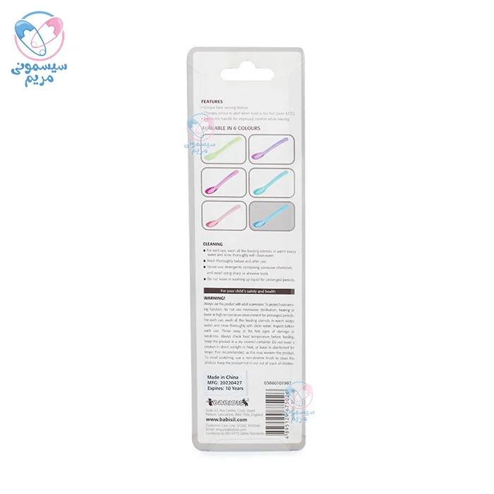 قاشق حرارتی بیبی سیل Babisil