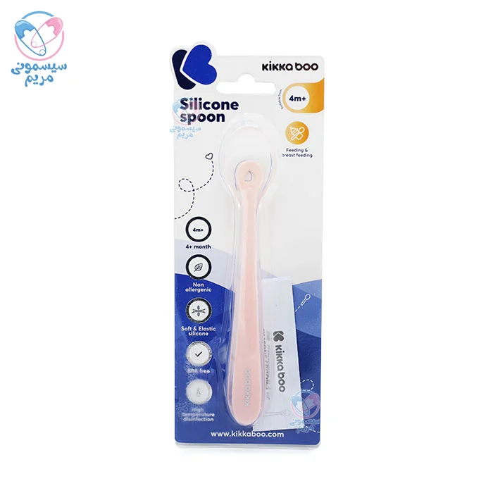 قاشق سیلیکونی تکی Kikkaboo با طراحی ارگونومیک متناسب با دستان کوچک کودک شما