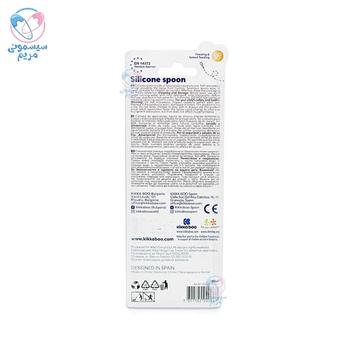 قاشق سیلیکونی تکی کیکابو Kikkaboo پشت