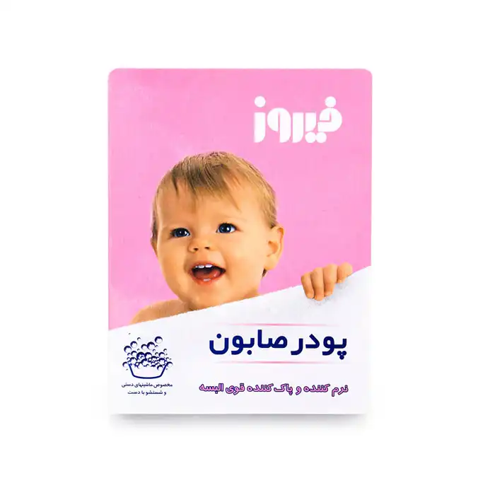 پودر صابون فیروز Firooz