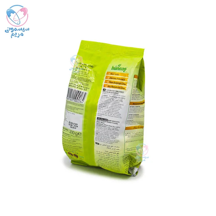 یک میانوعده کامل و موثر برای کودکان ۶ ماه به بالا