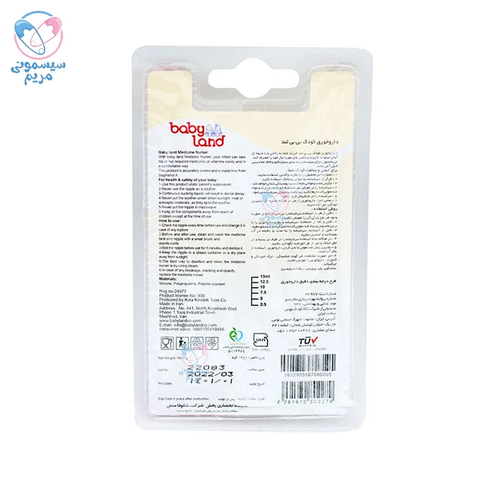 با ظرفیت 15 میلی‌لیتر برای اندازه‌گیری دقیق مقدار دارو یا مایعات