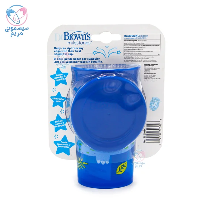 لیوان 360 درجه 300 میلی لیتر دکتر براون Drbrowns آبی