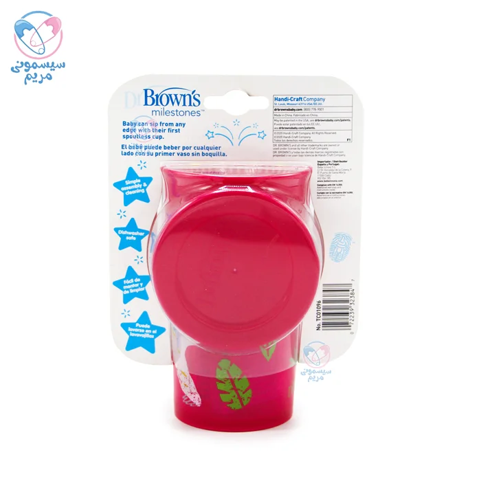 لیوان 360 درجه 300 میلی لیتر دکتر براون Drbrowns صورتی