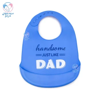 پیشبند سیلیکونی کاسه دار آی فلر Aifeler Dad