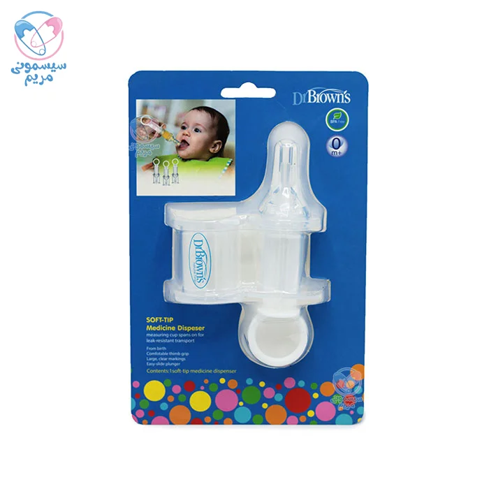 با ظرفیت 10 میلی‌لیتر، مناسب برای قرار دادن دوزهای دقیق دارو در دهان نوزاد