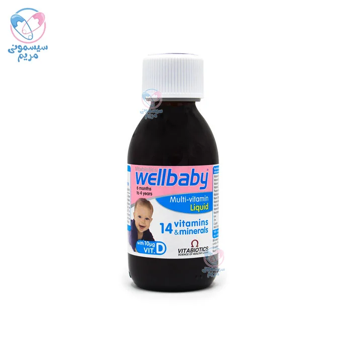شربت مولتی ویتامین ول بیبی Wellbaby