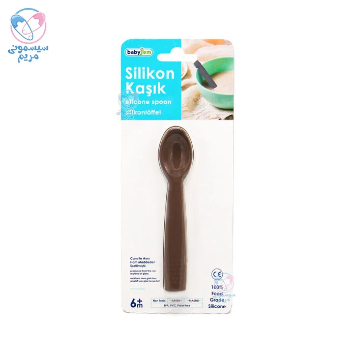 قاشق تمام سیلیکونی بیبی جم Babyjem شکلاتی