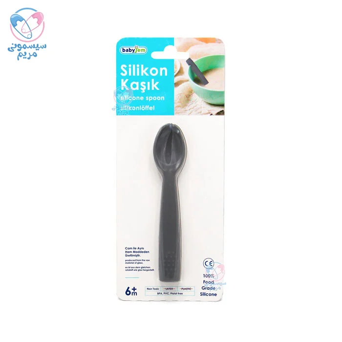 قاشق تمام سیلیکونی بیبی جم Babyjem طوسی