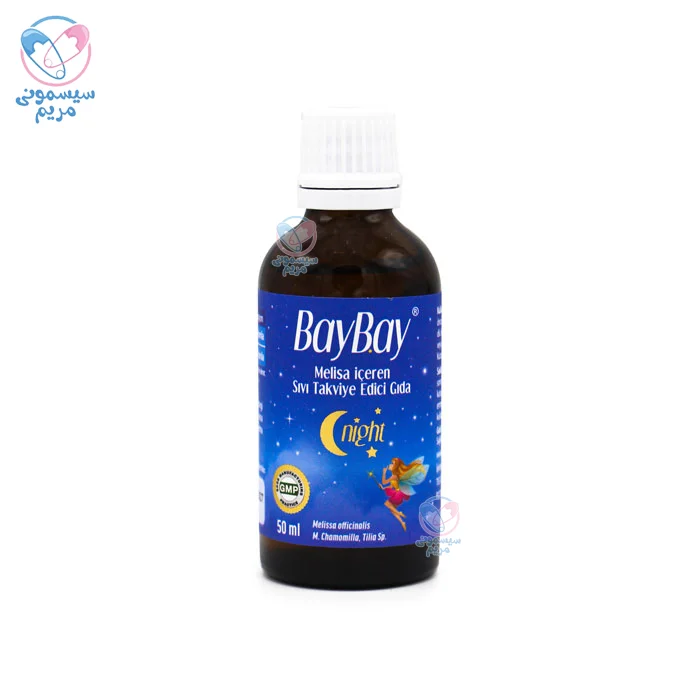 قطره خواب بای بای Baybay