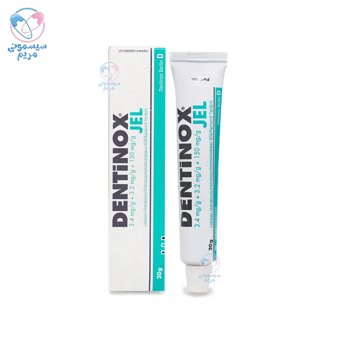 محصول با حجم 20 گرم مناسب برای مراقبت از لثه و دهان کودکان بالای 4 ماه و بزرگتر