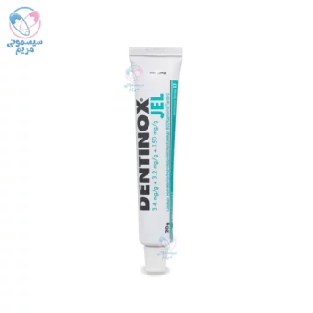 ژل دندان دنتینوکس Dentinox