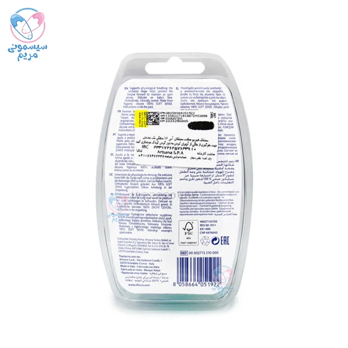 پستانک سیلیکونی تکی 6 تا 16 ماه چیکو Chicco