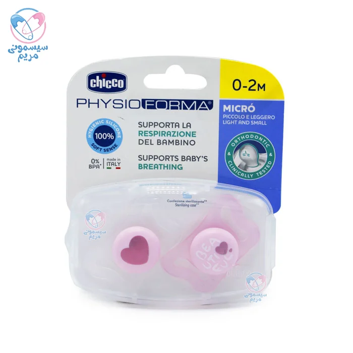 پستانک میکرو دو عددی 0 تا 2 ماه چیکو Chicco طرح قلب صورتی