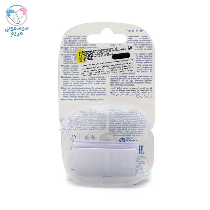 محصولی با حفره‌های هوای اضافی جهت تهویه مناسب و کاهش حساسیت‌های پوستی