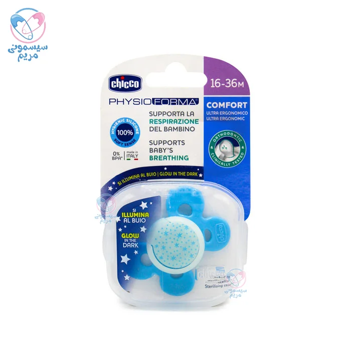 با طراحی پروانهای که به حفظ تنفس طبیعی کمک میکند.