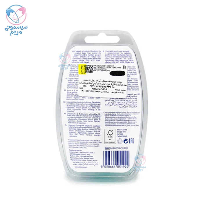 با طراحی ارگونومیک و سری ارتودنسی