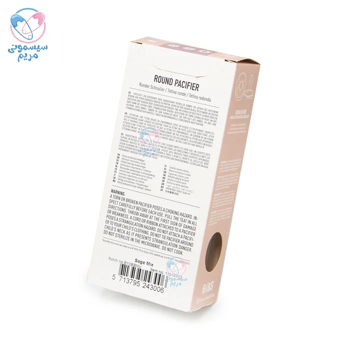 پستانک دو عددی 0 تا 6 ماه بیبز Bibs