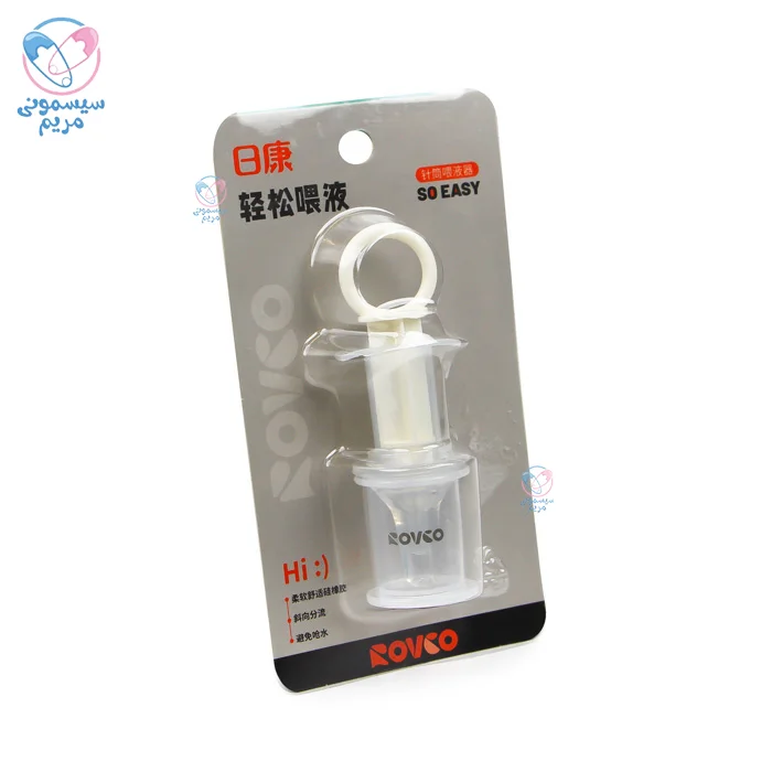 سرنگ داروخوری با سر سیلیکونی نرم و دو روزنه