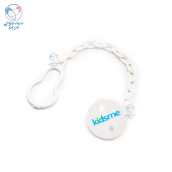 زنجیر پستانک کیدزمی Kidsme