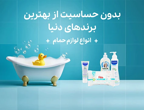 baby bath accessories