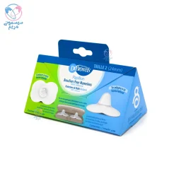 رابط سینه دو عددی دکتر براون Dr.Brown’s